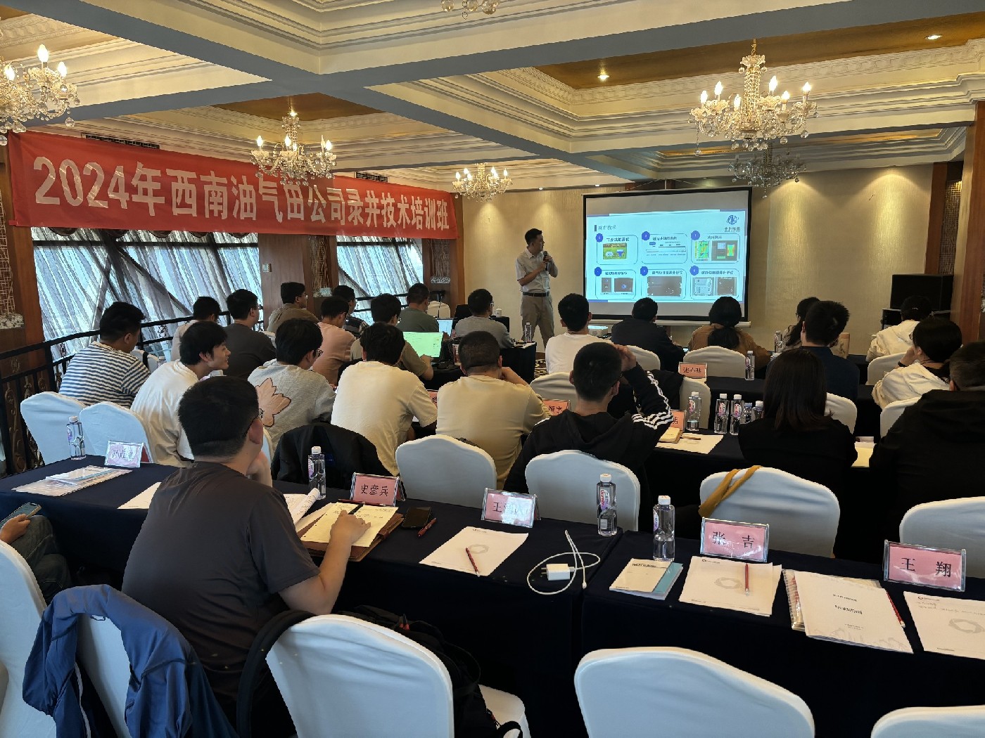 冠德科技受邀參加西南油氣田2024錄井培訓(xùn)，授課題目：氫氦及同位素特殊錄井